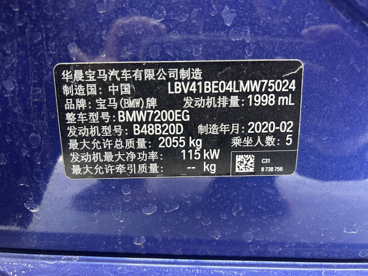 寶馬 寶馬3系  2024款 320Li M運動套裝圖片