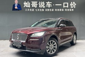 冒險家 林肯 2.0T 兩驅(qū)尊享版