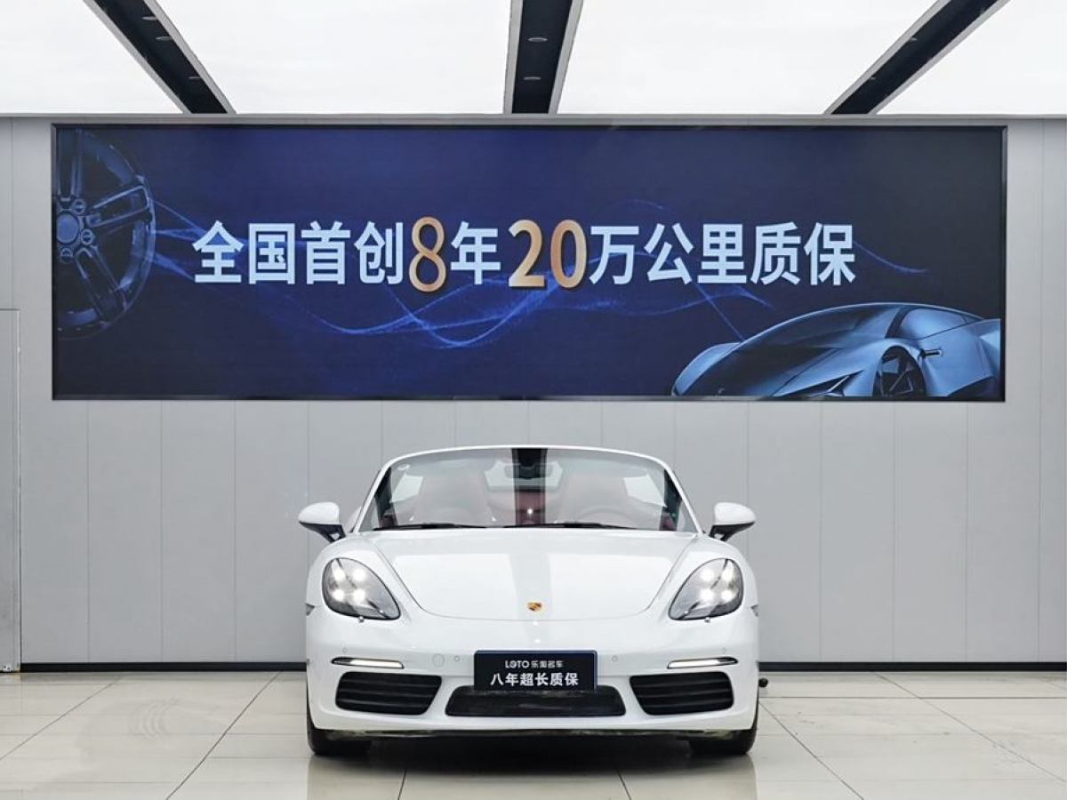 保時(shí)捷 718  2022款 Boxster 2.0T圖片