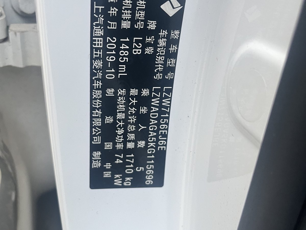 宝骏 宝骏RS-3  2020款 1.5L CVT  24小时在线豪华型图片