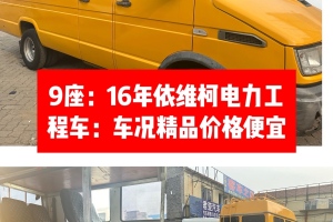 9座：小专电力工程车  