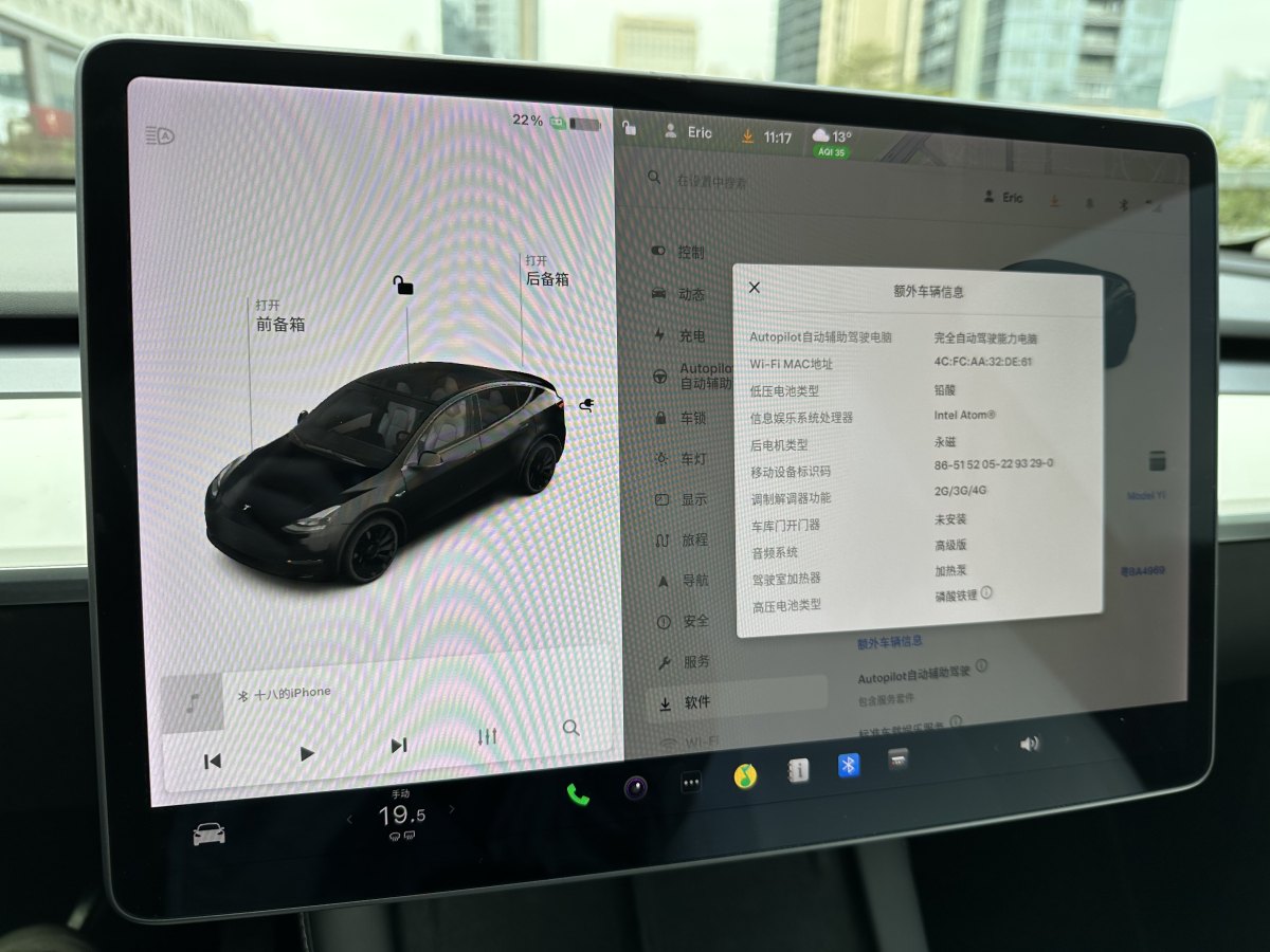 特斯拉 Model 3  2021款 改款 標準續(xù)航后驅升級版圖片