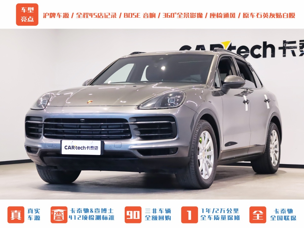 保時(shí)捷 Cayenne新能源  2020款 Cayenne E-Hybrid 2.0T圖片