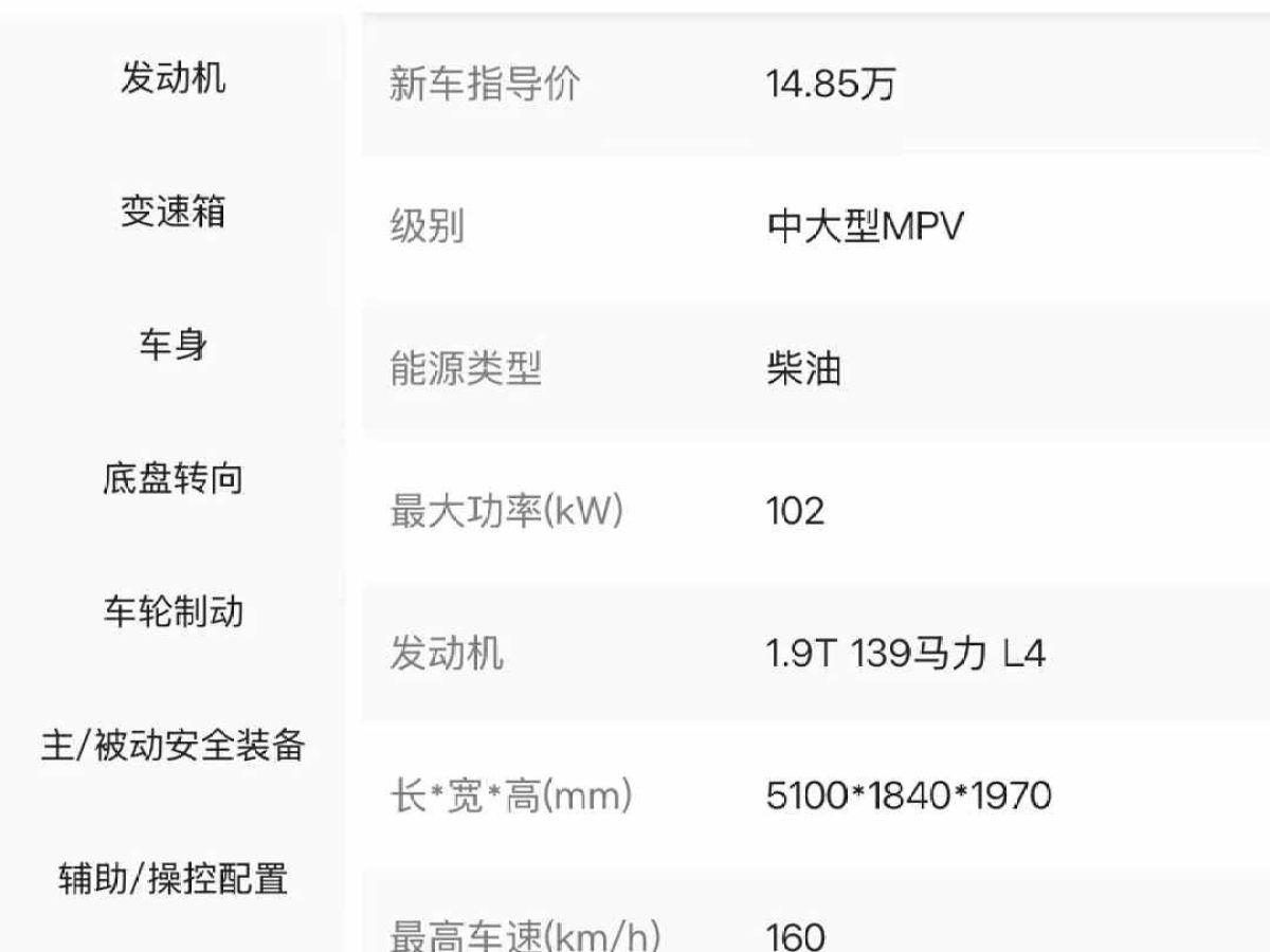 江淮 瑞風M5  2017款 1.9T 柴油手動公務版圖片