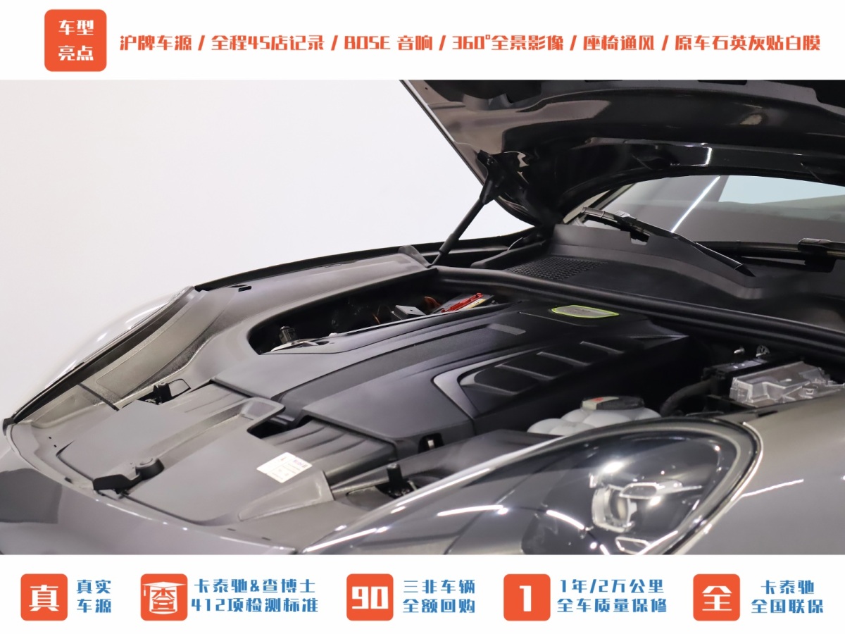 保時(shí)捷 Cayenne新能源  2020款 Cayenne E-Hybrid 2.0T圖片