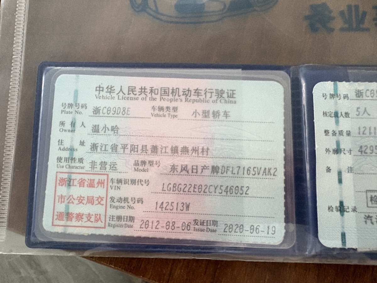 日產(chǎn) 騏達(dá)  2011款 1.6L CVT智能型圖片