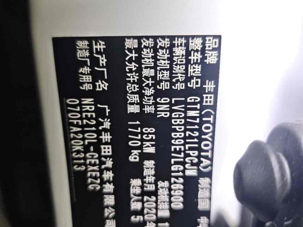 豐田 雷凌  2019款  185T CVT豪華版 國VI圖片