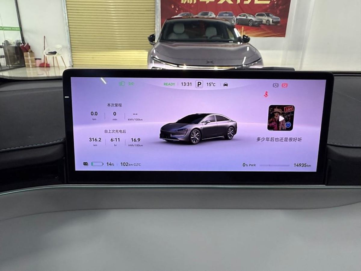 智界汽車 智界S7  2024款 Max 后驅長航智駕版圖片