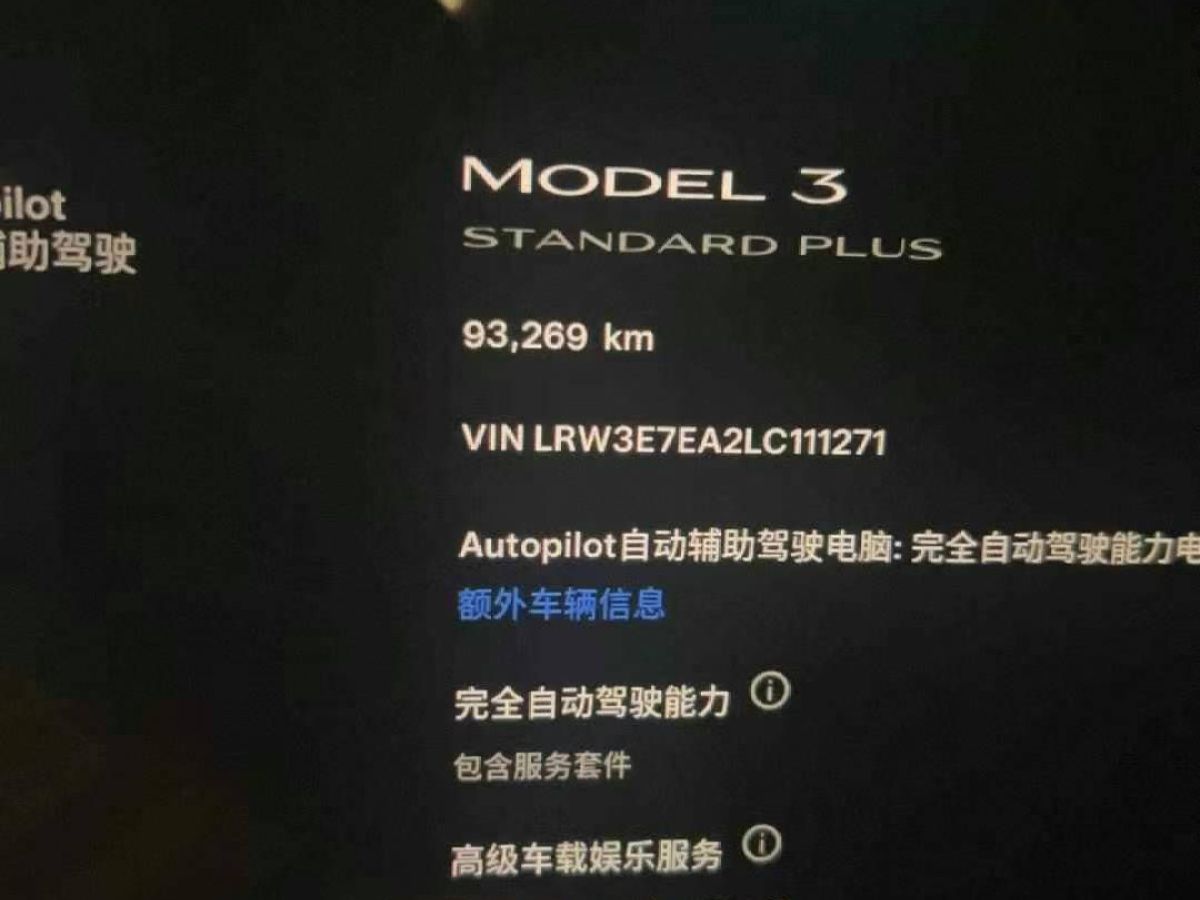 特斯拉 Model X  2020款 Performance 高性能版图片