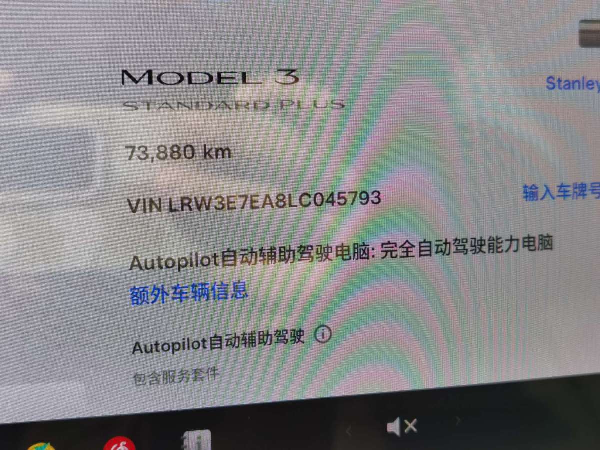 特斯拉 Model 3  2019款 標(biāo)準(zhǔn)續(xù)航后驅(qū)升級(jí)版圖片