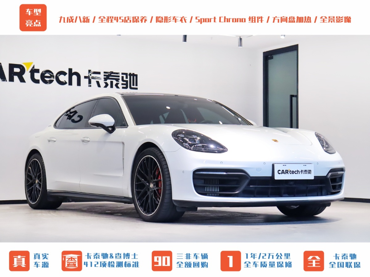 保時(shí)捷 Panamera  2023款 Panamera 行政加長(zhǎng)版 2.9T圖片