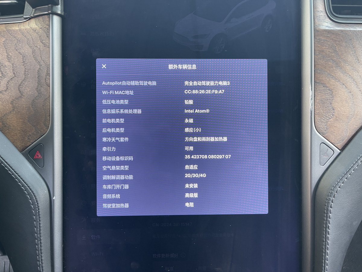 特斯拉 Model X  2019款 標(biāo)準(zhǔn)續(xù)航版圖片