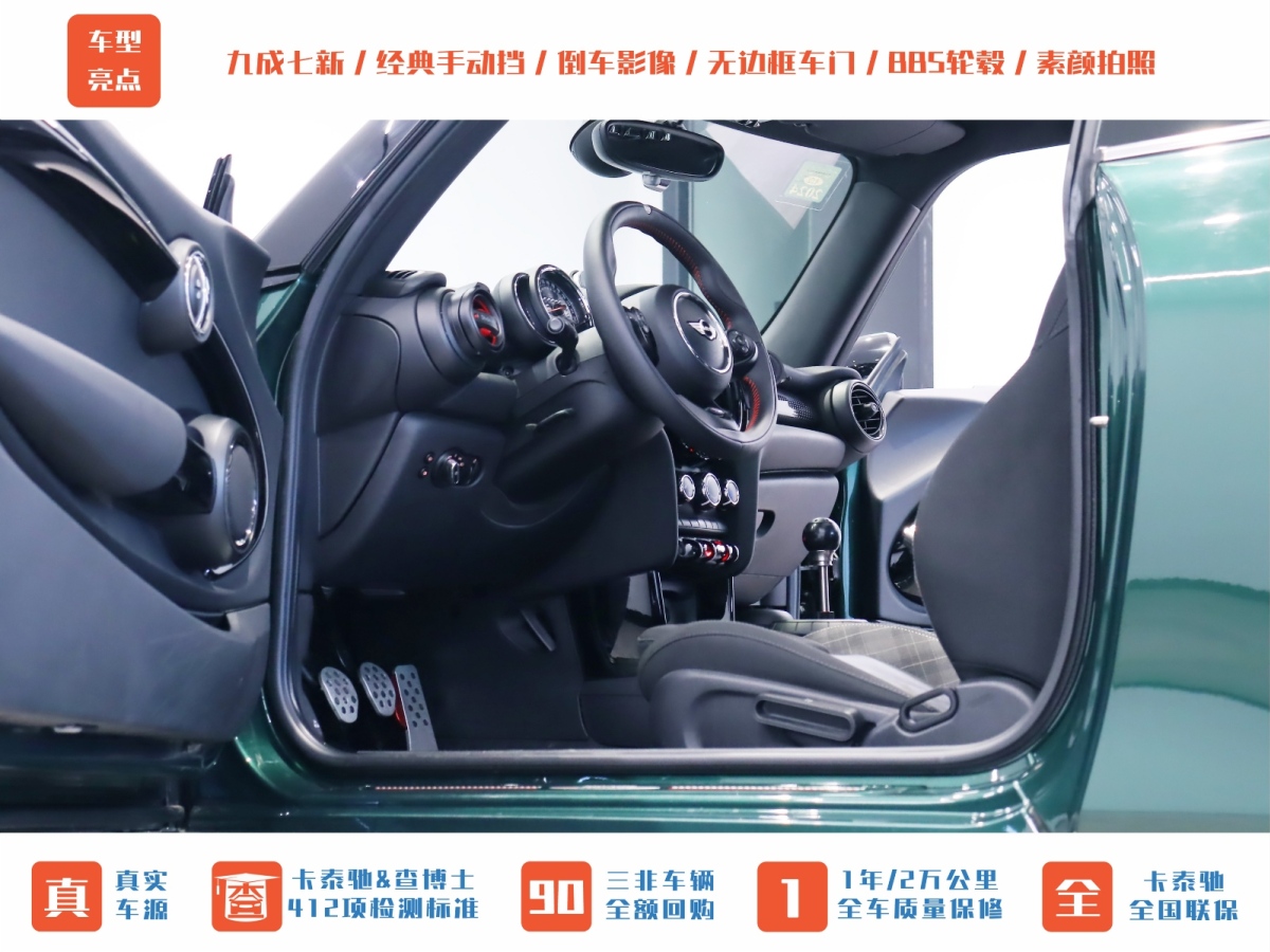 MINI MINI  2015款 2.0T COOPER S 手動(dòng)圖片