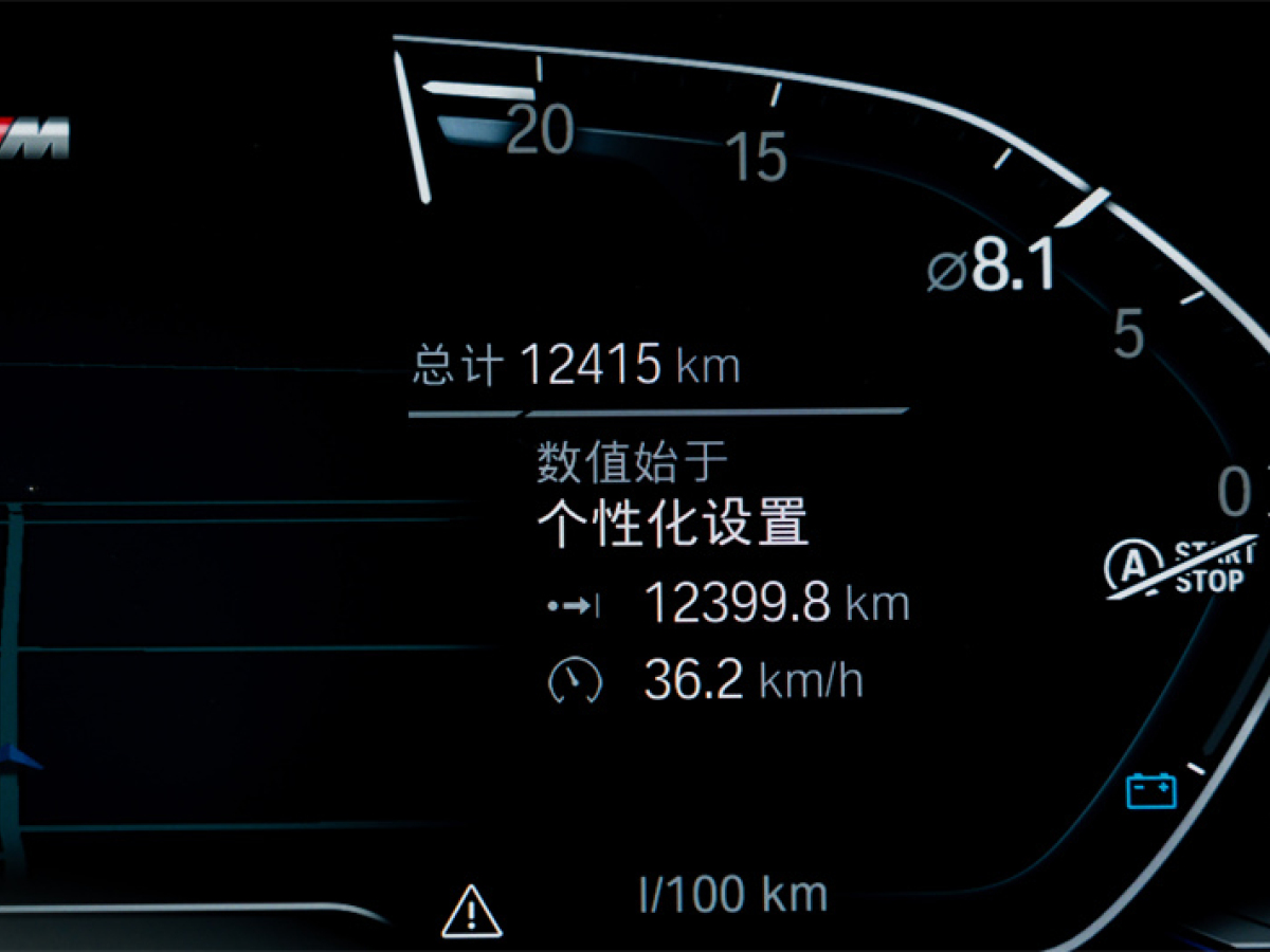 寶馬 寶馬5系  2023款 530Li 領(lǐng)先型 M運動套裝圖片