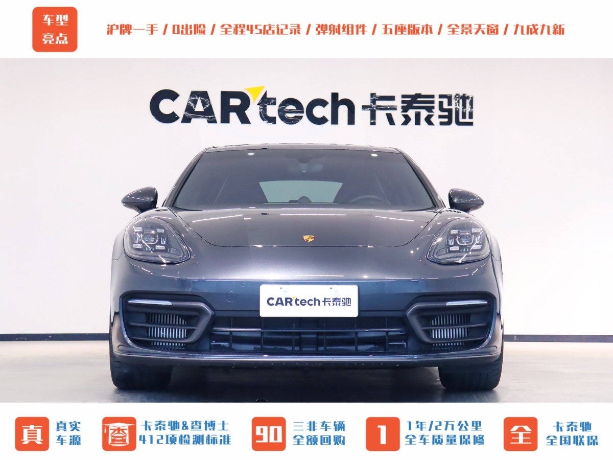 保時(shí)捷 Panamera  2023款 Panamera 2.9T圖片