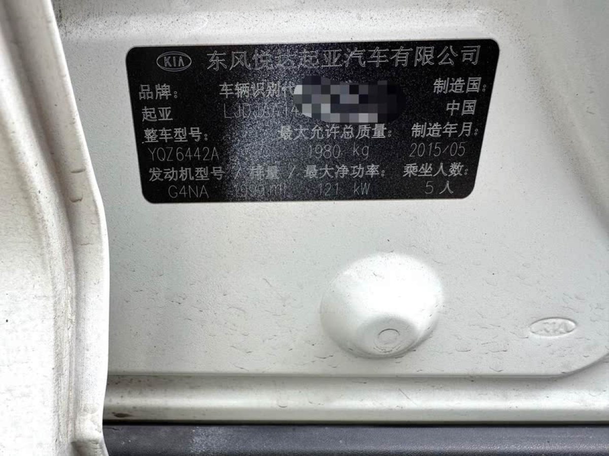 起亞 智跑  2015款 2.0L 自動(dòng)兩驅(qū)版DLX圖片