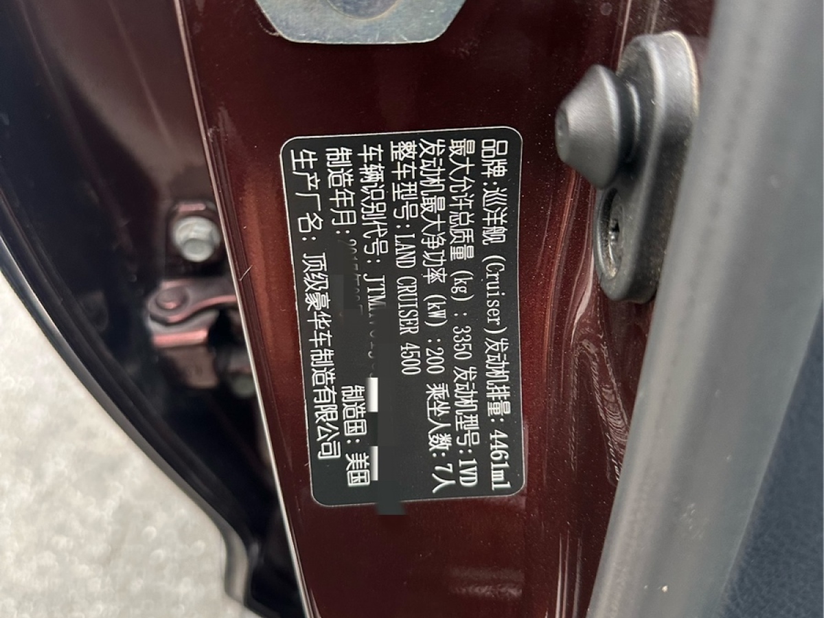 2018年12月丰田 兰德酷路泽  2018款 5.7L VX-R 12气 底升(中东版)