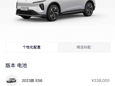 2023年10月 蔚來(lái) ES6 75kWh圖片