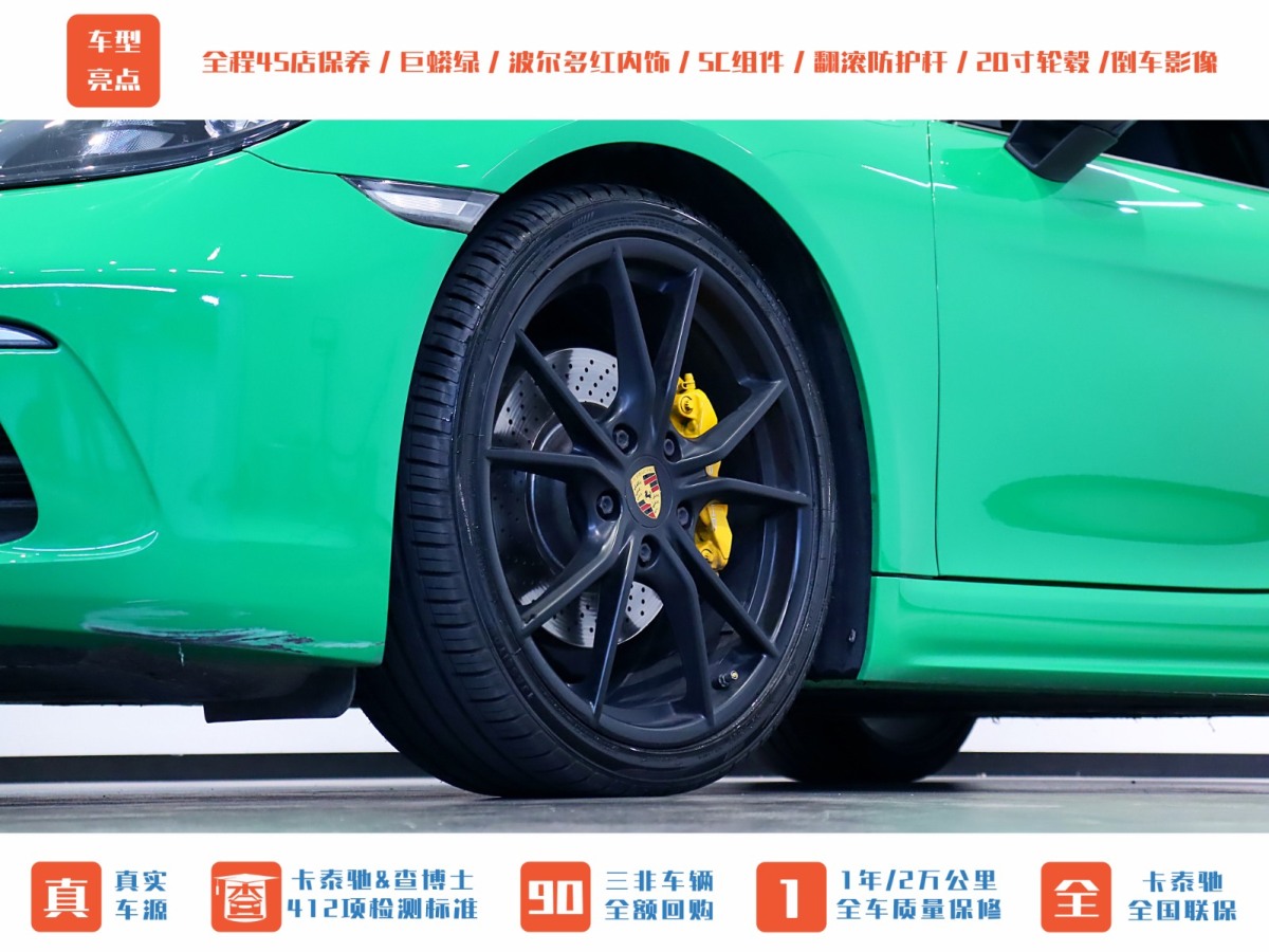 保時(shí)捷 718  2020款 Boxster 2.0T圖片