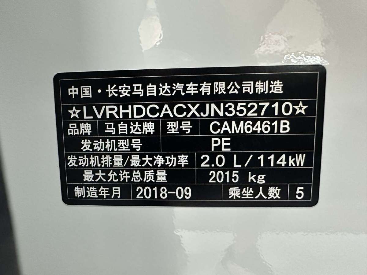 马自达 CX-5  2017款 2.0L 自动两驱智尚型图片