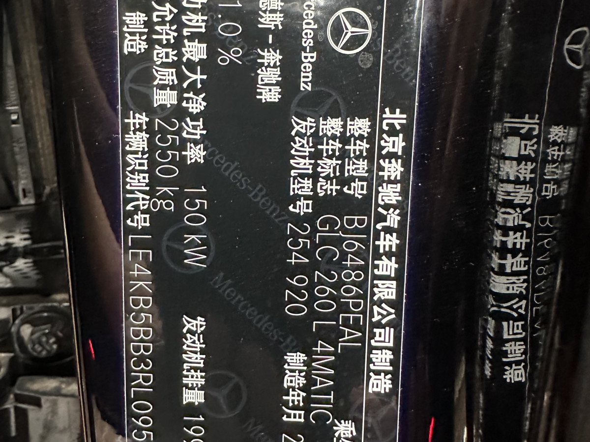 奔馳 奔馳GLC  2023款 改款 GLC 260 L 4MATIC 豪華型 5座圖片