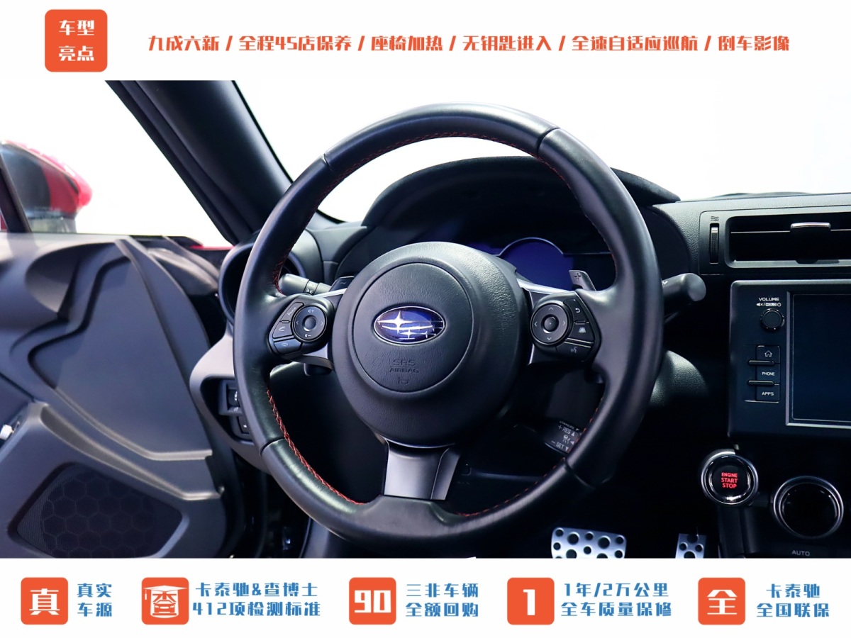 斯巴魯 BRZ  2022款 2.4L 自動版EyeSight圖片