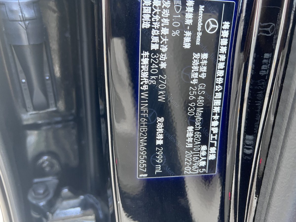 奔驰 迈巴赫GLS  2021款 GLS 480 4MATIC图片