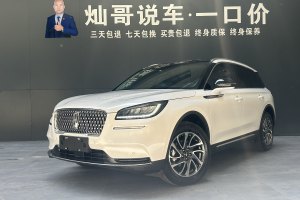 冒險家 林肯 改款 2.0T 兩驅(qū)尊享版