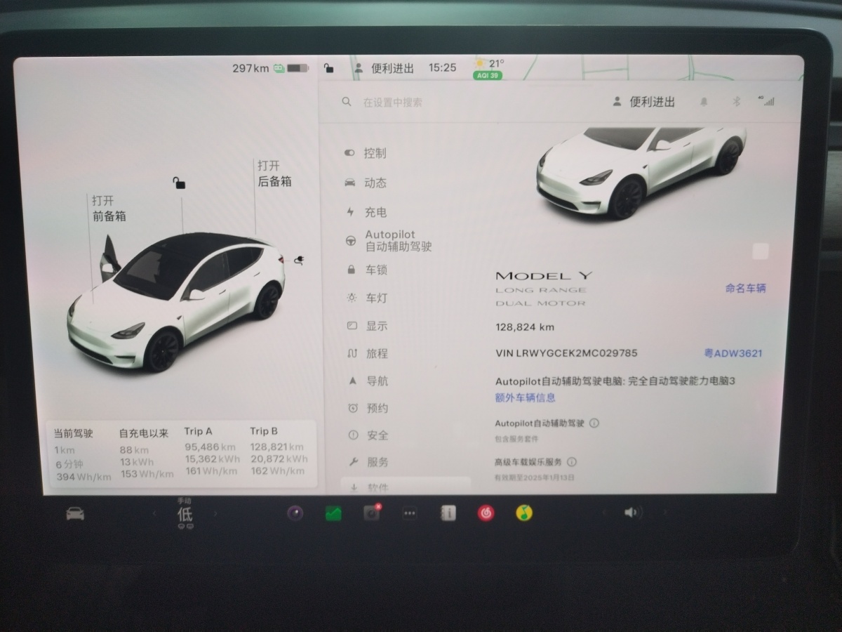 特斯拉 Model Y  2021款 長續(xù)航全輪驅動版 3D7圖片