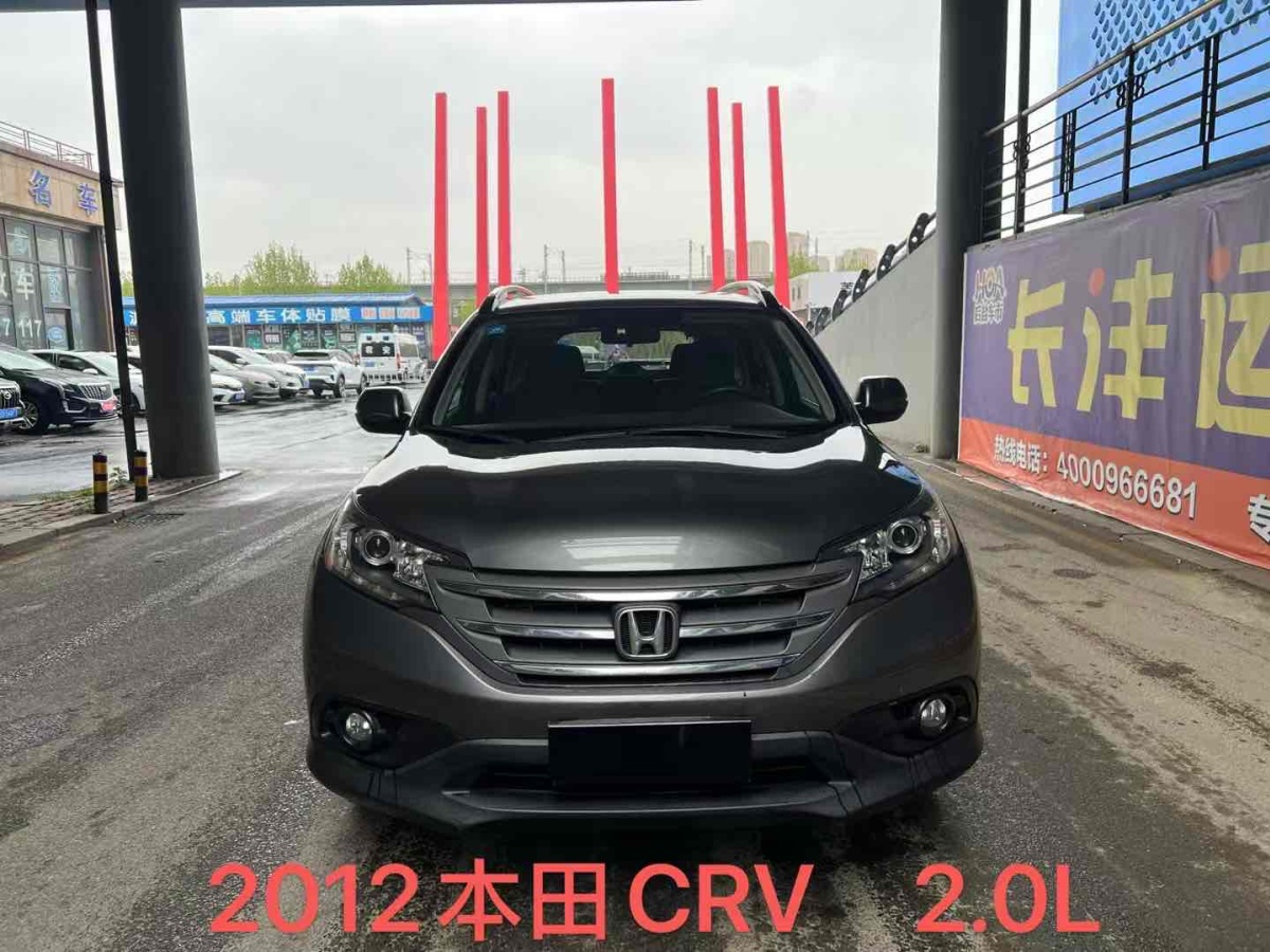 2012年12月本田 CR-V  2012款 2.0L 兩驅(qū)都市版