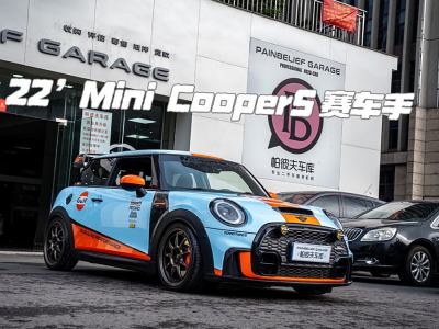 2021年8月 MINI MINI 2.0T COOPER S 賽車手圖片