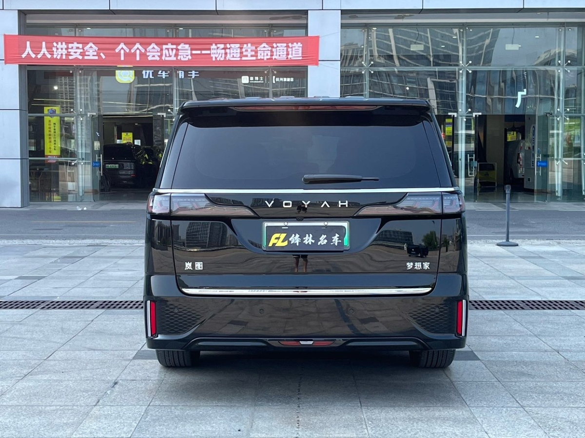 2024年06月嵐圖 夢想家  2024款 PHEV 超長續(xù)航尊貴版