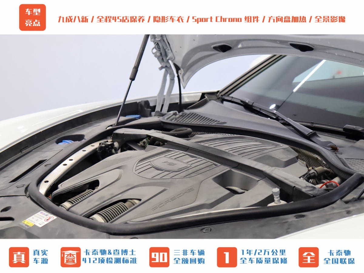 保時(shí)捷 Panamera  2023款 Panamera 行政加長(zhǎng)版 2.9T圖片