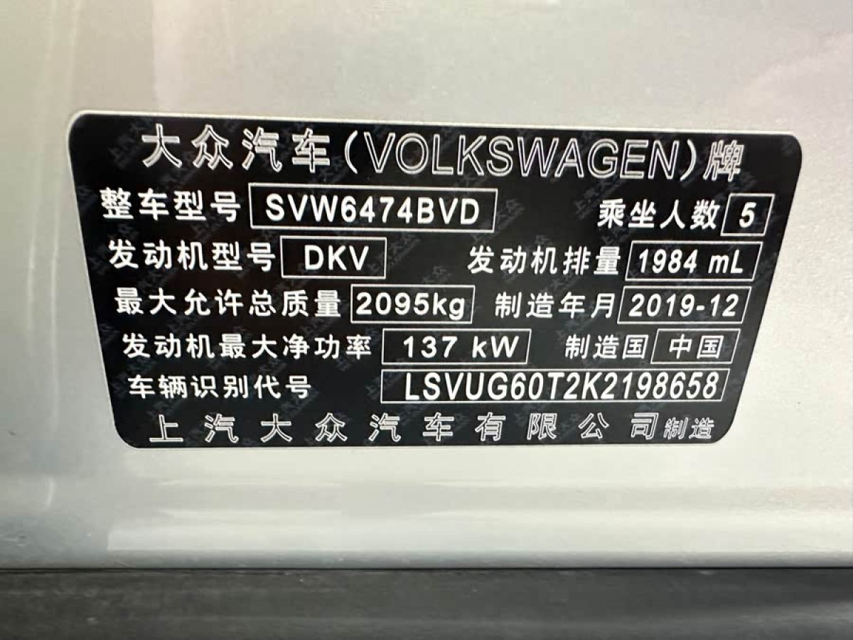 大眾 途觀L  2019款 改款 330TSI 自動(dòng)兩驅(qū)智動(dòng)豪華版 國VI圖片