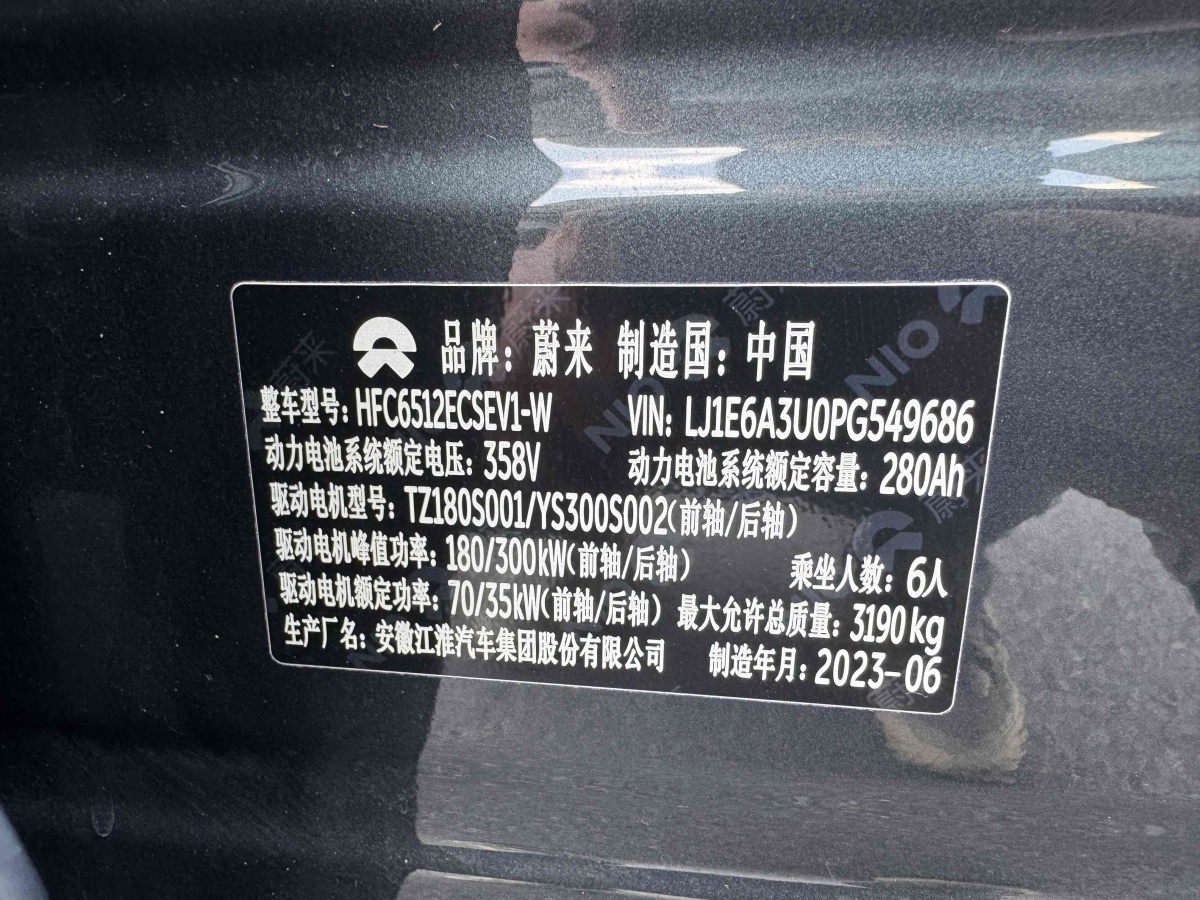 蔚來 ES8  2023款 100kWh 簽名版圖片