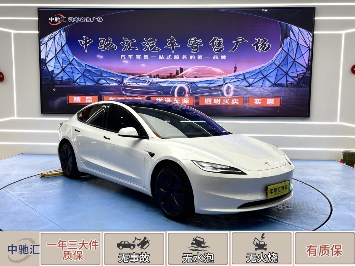 特斯拉 Model 3  2023款 煥新版 后輪驅(qū)動圖片