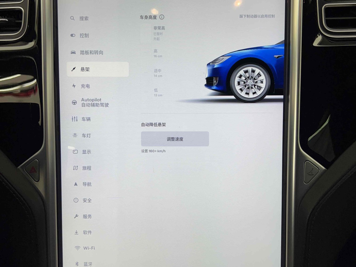 特斯拉 Model S  2016款 Model S 90D图片