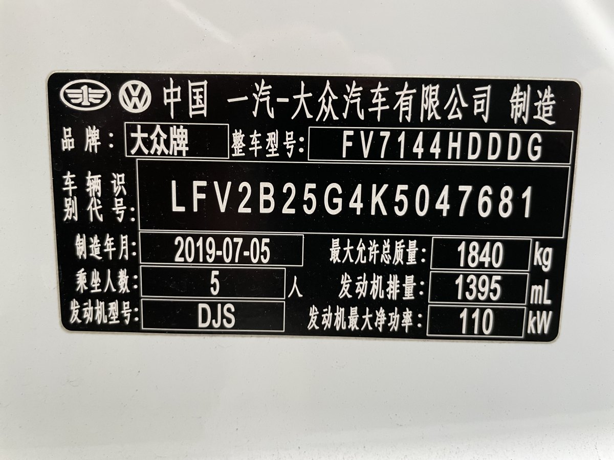 2019年12月大眾 高爾夫  2019款  280TSI DSG舒適型 國(guó)VI