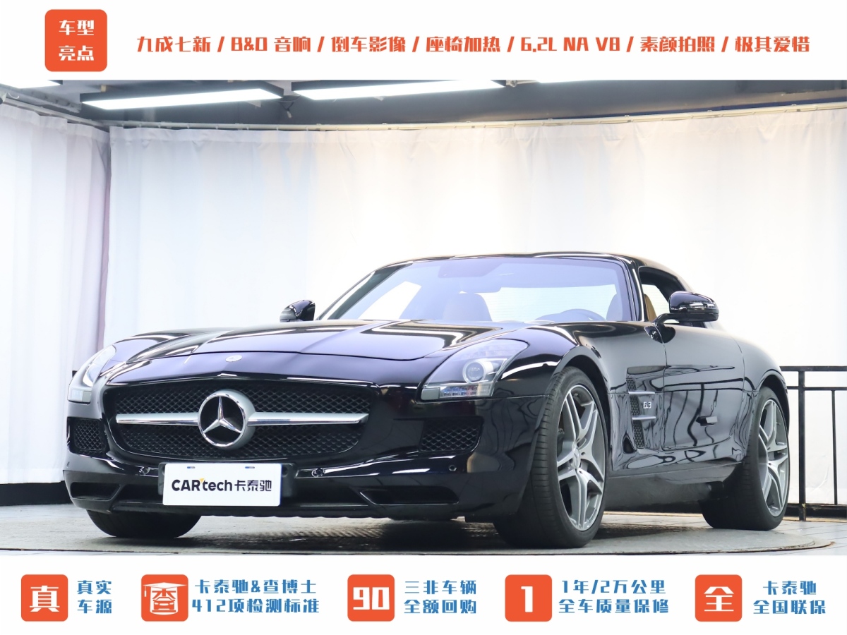 奔馳 奔馳SLS級(jí)AMG  2011款 SLS AMG圖片