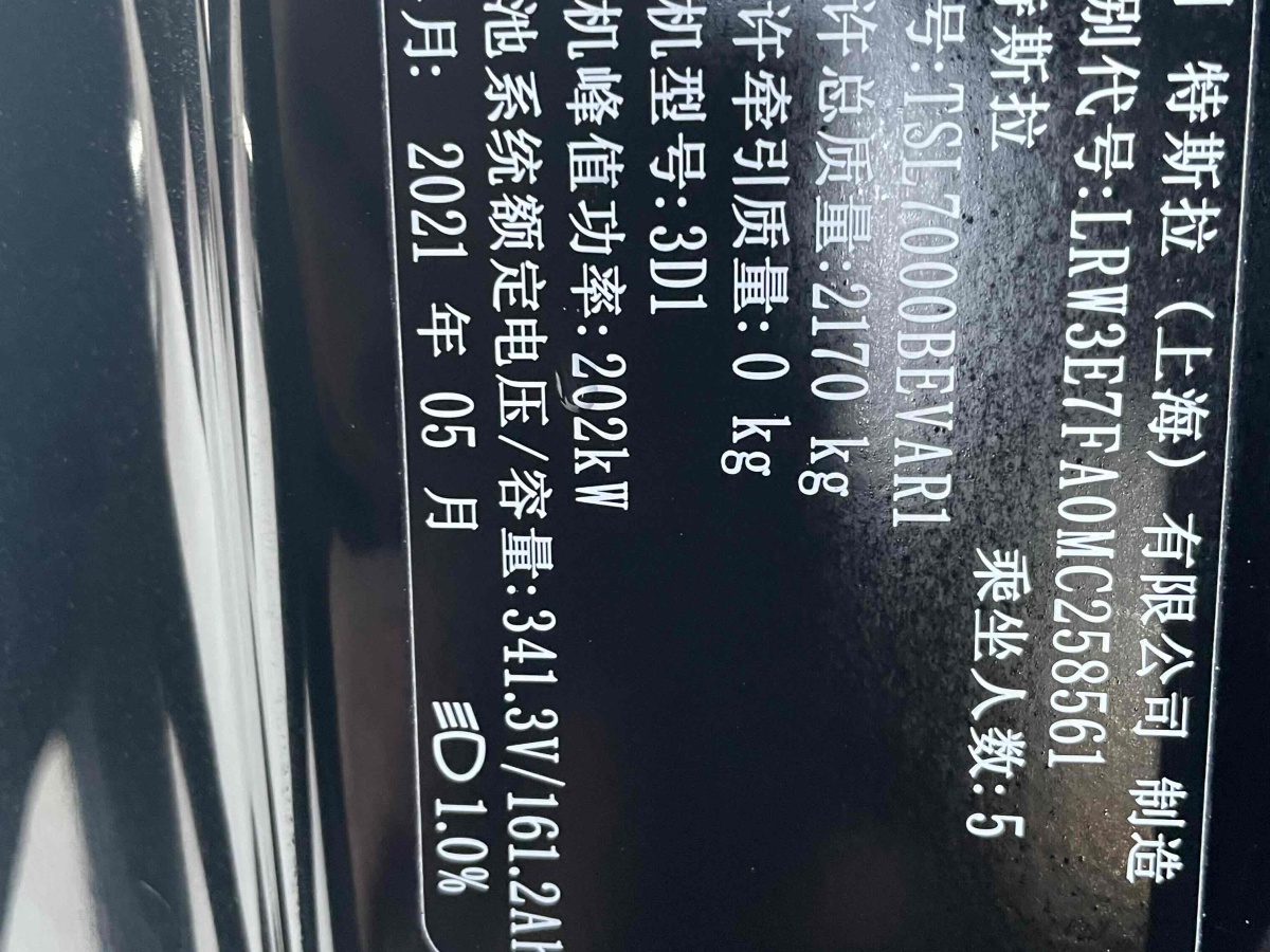 特斯拉 Model 3  2019款 標準續(xù)航后驅升級版圖片