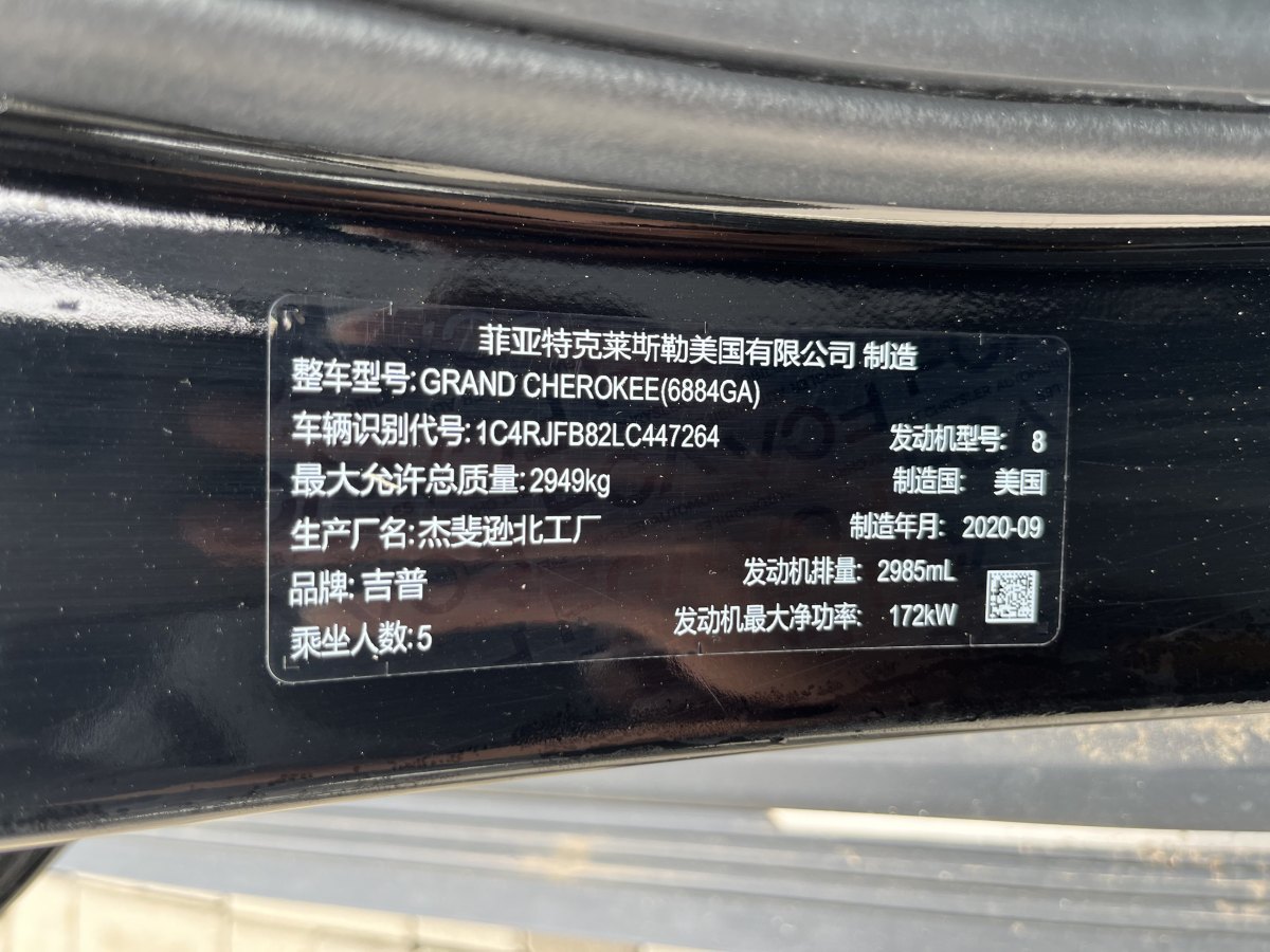 Jeep 大切諾基  2020款 3.0L 精英導航版圖片