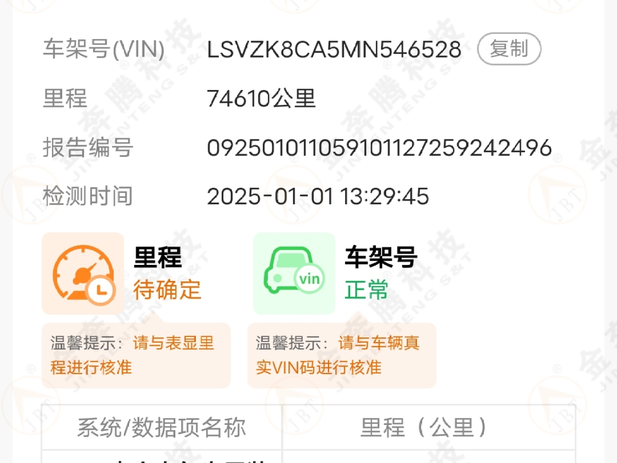 大眾 途昂  2023款 改款 330TSI 兩驅(qū)尊崇豪華版圖片