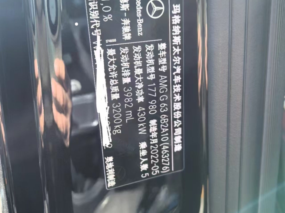 2022年10月奔馳 奔馳G級AMG  2022款 AMG G 63