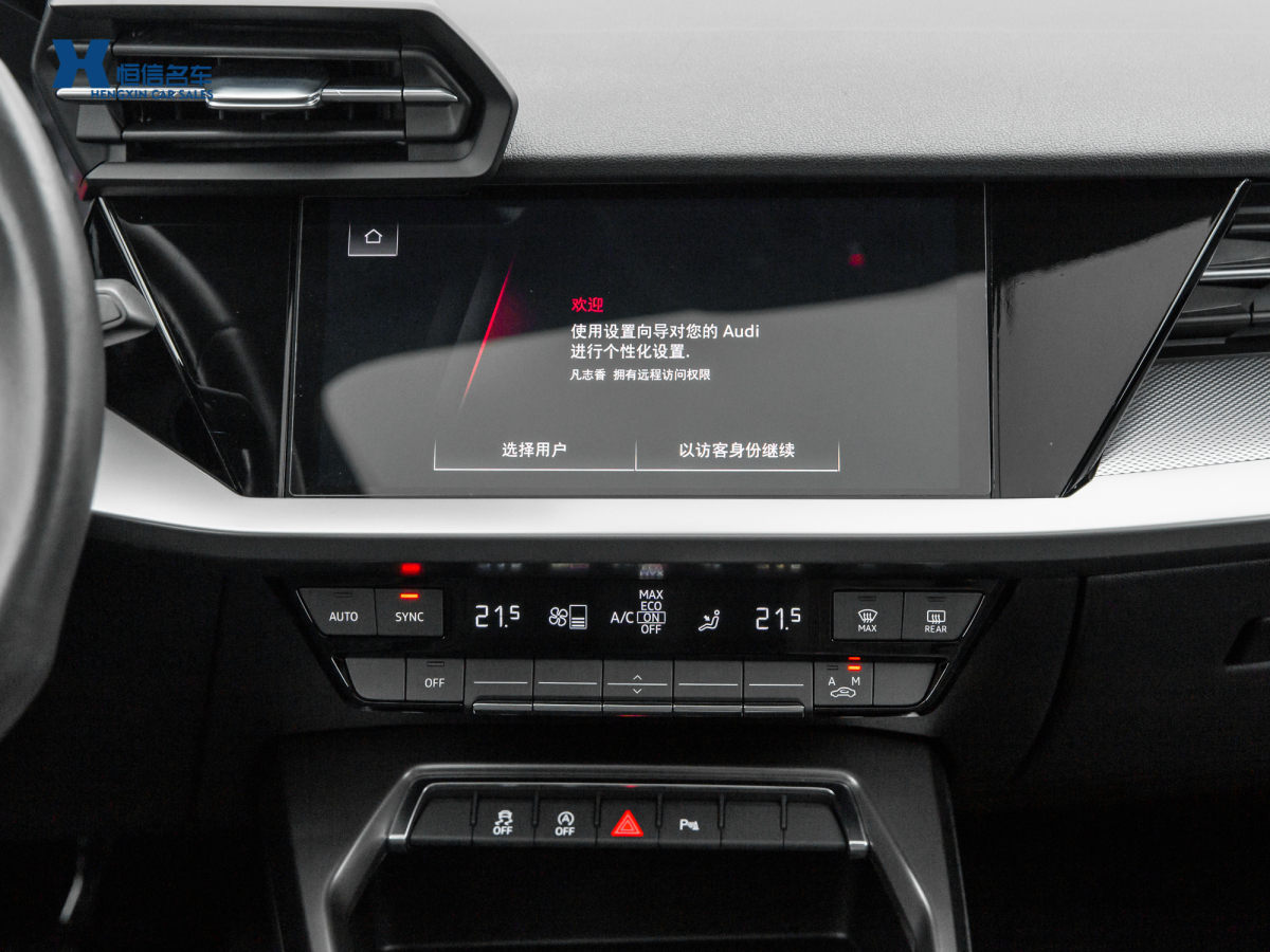 2021年5月奧迪 奧迪A3  2021款 A3L Limousine 35 TFSI 時(shí)尚運(yùn)動(dòng)型