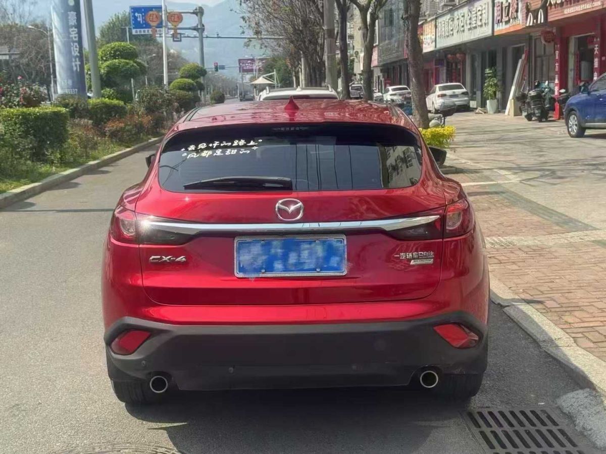 馬自達(dá) CX-5  2017款  2.0L 手動(dòng)兩驅(qū)舒適型 國(guó)VI圖片