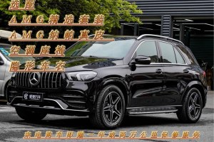 奔馳GLE AMG 奔馳 AMG GLE 53 4MATIC+
