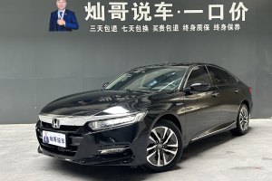雅閣 本田  銳?混動(dòng) 2.0L 銳領(lǐng)版 國(guó)VI