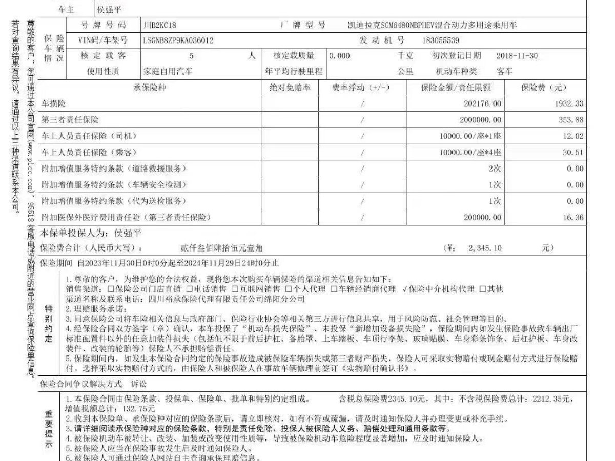 凱迪拉克 XT5  2018款 28E 四驅(qū)技術(shù)型圖片