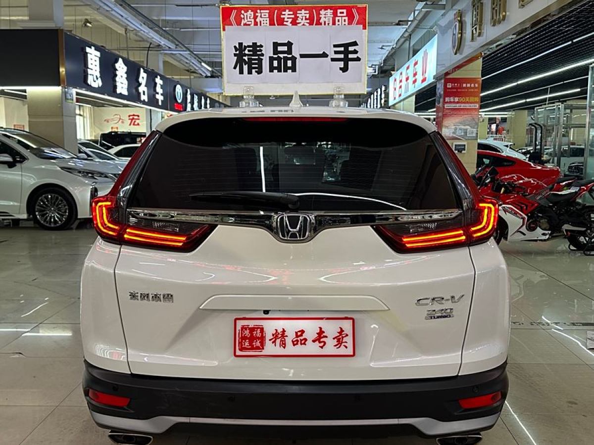 本田 CR-V  2020款 240TURBO CVT兩驅(qū)舒適版圖片