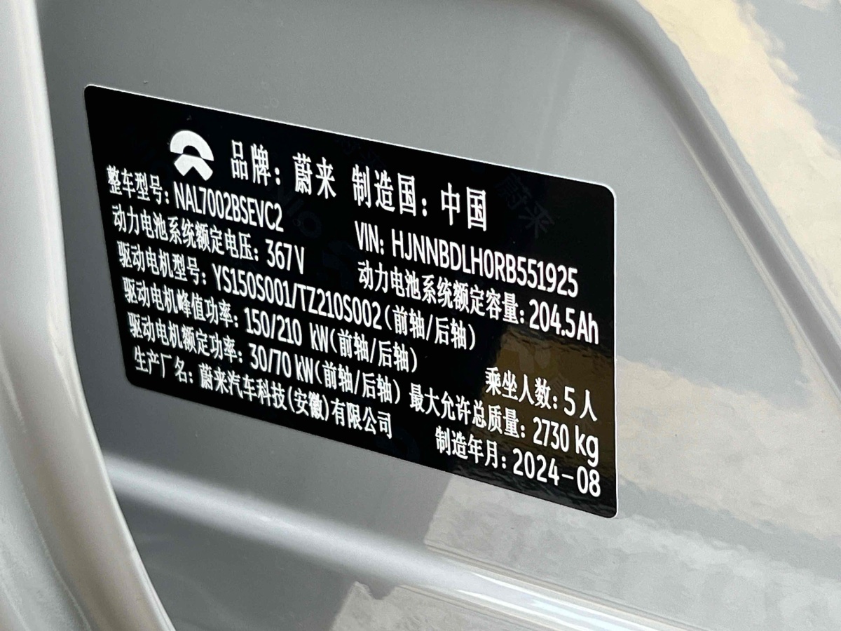 蔚來(lái) 蔚來(lái)ET5T  2024款 75kWh Touring圖片